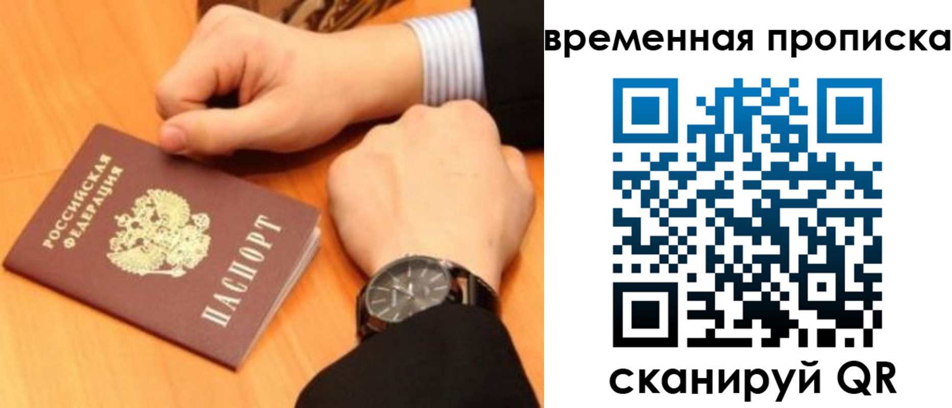 временная регистрация 2025 в Катайске