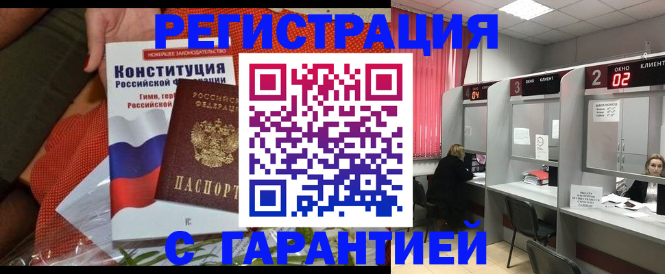 прописка паспорт в Катайске