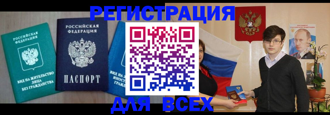 временная регистрация госуслуги в Катайске