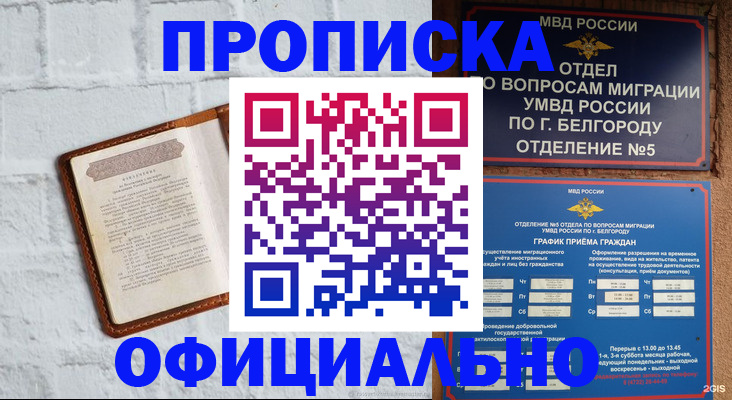 временная регистрация для школы в Катайске